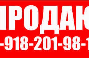 Баннер "Продам" 1*0,5 м